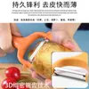 Descascador de Frutas Cozinha Especial Faca de Raspar Descascador de Aço Inoxidável Doméstico Multifuncional Aspargos Maçã Pera Casca