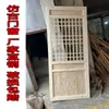 Puertas y ventanas de estilo antiguo chino de talla de madera de Dongyang, puertas y ventanas de celosía de madera maciza, puertas de madera de templo, celosías de ventana de flores, mamparas, puertas de madera tallada