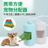 Atacado de fábrica dispensador de sacos de lixo para animais de estimação dispensador de sacos para cocô de cachorro suprimentos para animais de estimação caixa de lixo