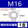 Tuerca Ojal de Elevación de Carga Galvanizada Gb63 Tuerca Anillo Circular M8M10M12M14M16M18M20M24