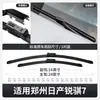 Adequado para Dongfeng Zhengzhou Nissan Rich 7, palheta de limpador original para caminhonete, borracha sem haste, limpador de para-brisa de carro