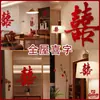 Pegatinas de personaje "Feliz" extragrandes para decoración de bodas, pared de fondo, arreglo de habitación de bodas, regalo creativo para sala de estar