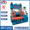 Precio de la máquina de moldeo Dongguan, prensa hidráulica simple de 2rt, suministro puntual, máquina de vulcanización de anillos de sellado de grado alimenticio