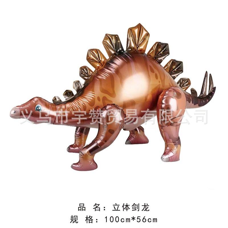 立体剑龙