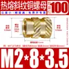 Tu Ba Injeção de Porca Hot Melt Porca de Cobre Inserções de Cobre Serrilhadas Conjunto de Inserções Pré-embutidas M2-M8