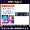 Equipamento de Iluminação de Palco Console Tiger Touch Luz Laser Luz Par Luz de Superfície Luz de Feixe Barra de Luz Console de Dimerização Ktv
