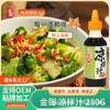 Molho Frio Jin Yu 280g * 1 Garrafa Série Comercial Doméstico Prato Frio Molho Universal Picante Azedo Fresco