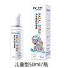 Spray Nasal Salino Hainuo Spray Nasal de Alta Salinidade para Crianças e Adultos Rinite Lavagem Nasal Spray