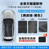 Adecuado para Xiaomi Yu7/Su7 Parasol de Techo Solar Techo Panorámico Bisel Accesorios de Protección Solar para Coche Venta al por Mayor