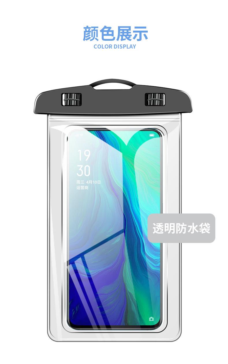 手机防水袋