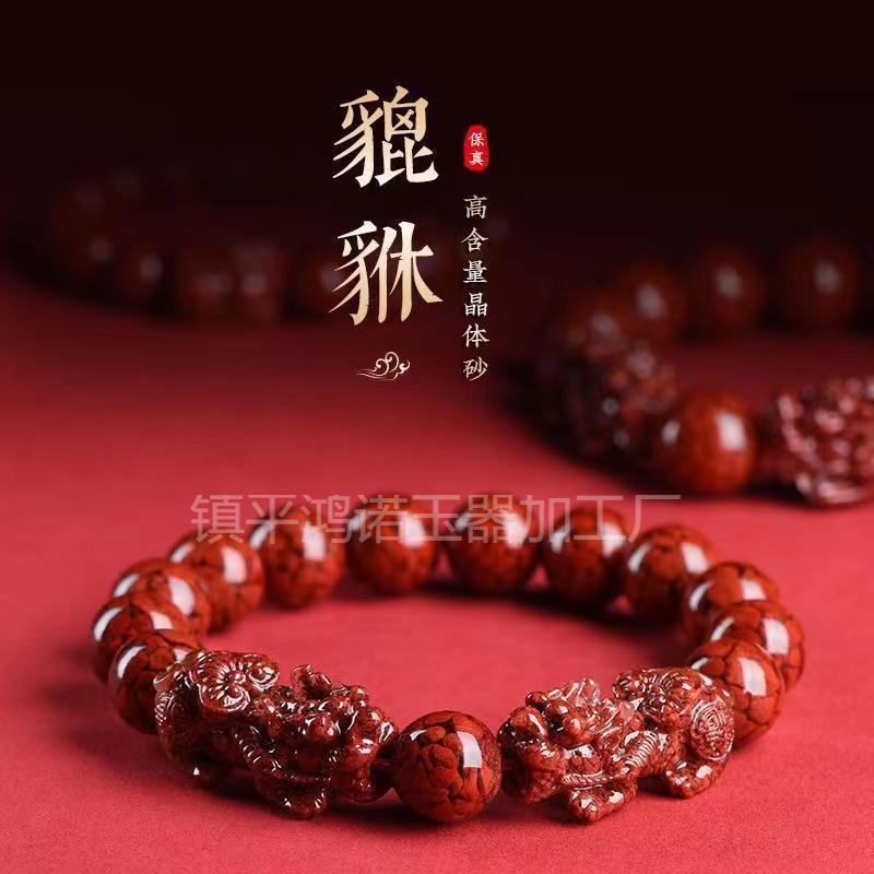 晶体朱砂貔貅手链
