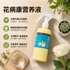 Solução Nutricional Especial para Saúde de Flores resolve rapidamente problemas como pinta foliar, podridão radicular e amarelamento em flores, oferecendo efeitos duplos de antibacteriano e reparador