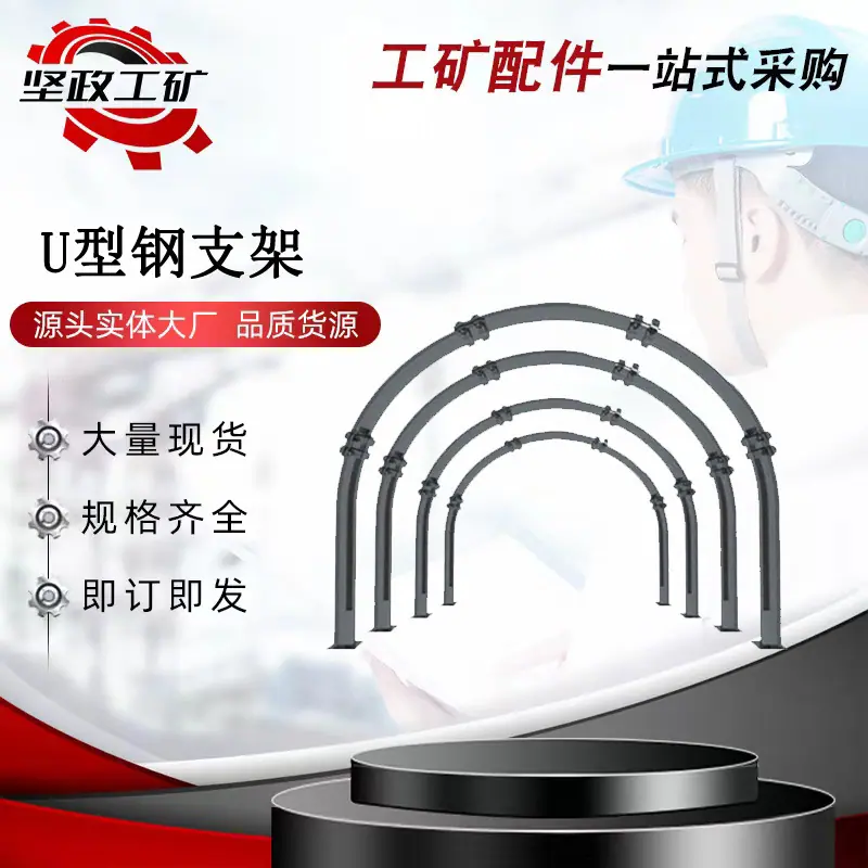U型钢支架-01.jpg