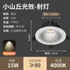 Foco Cob Luz de Techo LED Empotrable Downlight 3W5W7W12W Techo de Sala de Estar Pasillo Luz de Agujero Ojo de Buey Luz de Agujero