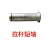 Partes de Carretilla Elevadora Eléctrica Niu Li Nuo Li, Transpaleta Eléctrica, Apilador, Carretilla de Palets, Partes de Remolque, Reparación de Carretilla Elevadora