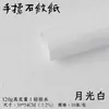 Dia dos Namorados Chinês popular papel artesanal com padrão de pedra, papel de embrulho de flores, papel plissado à prova d'água para presente DIY atacado