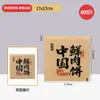 Saco Especial para Hambúrgueres Frescos, Saco para Lanches de Papel Kraft, Saco de Papel à Prova de Gordura, Saco de Embalagem Comercial Espessado Estilo Chinês, Impressão no Atacado