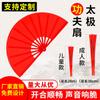 Abanico de Tai Chi Kung Fu Abanico Rojo con Anillo Hueso de Bambú Hueso de Plástico Abanico de Artes Marciales Abanico para Ejercicio Matutino Abanico de Doble Cara Abanico para Danza Infantil