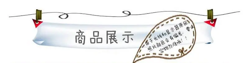 商品展示.jpg