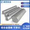 Varilla de Aluminio 7075 Perfil de Aluminio Ly12 2A12 Aleación de Aluminio Sólido Varilla Redonda 6061 6082 Varilla de Aluminio Corte Cero