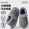 Pantuflas impermeables de algodón PU para hombre, nuevo modelo otoño e invierno 2026, cálidas antideslizantes para interior del hogar, zapatos de algodón de talla grande para hombre