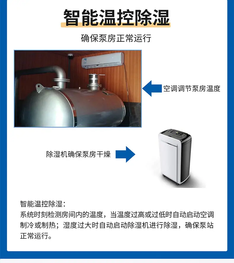 智慧泵无水印_08.jpg