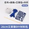 Pacote de Material DIY Martelo de Artemísia Martelo Caseiro de Saúde Martelo de Moxabustão Martelo de Massagem com Batidas de Folha de Artemísia Pacote de Material Produto Semi-Acabado
