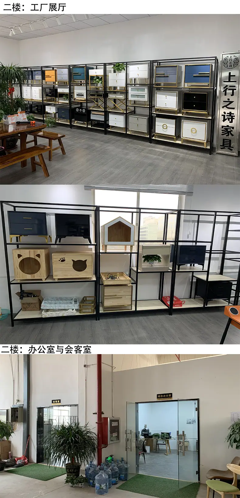 工厂二楼办公室