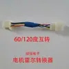 Electric Vehicle Motor Controller Phase Angle Conversion Line 60/120 Degree Mutual Conversion Adapter Motor Hall Converter