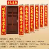 Baozheng Prospero Año Nuevo Nuevo Estilo Tela de Terciopelo con Polvo Dorado Adhesivo Completo Parejas de Caligrafía de Año Nuevo Fábrica Mayorista