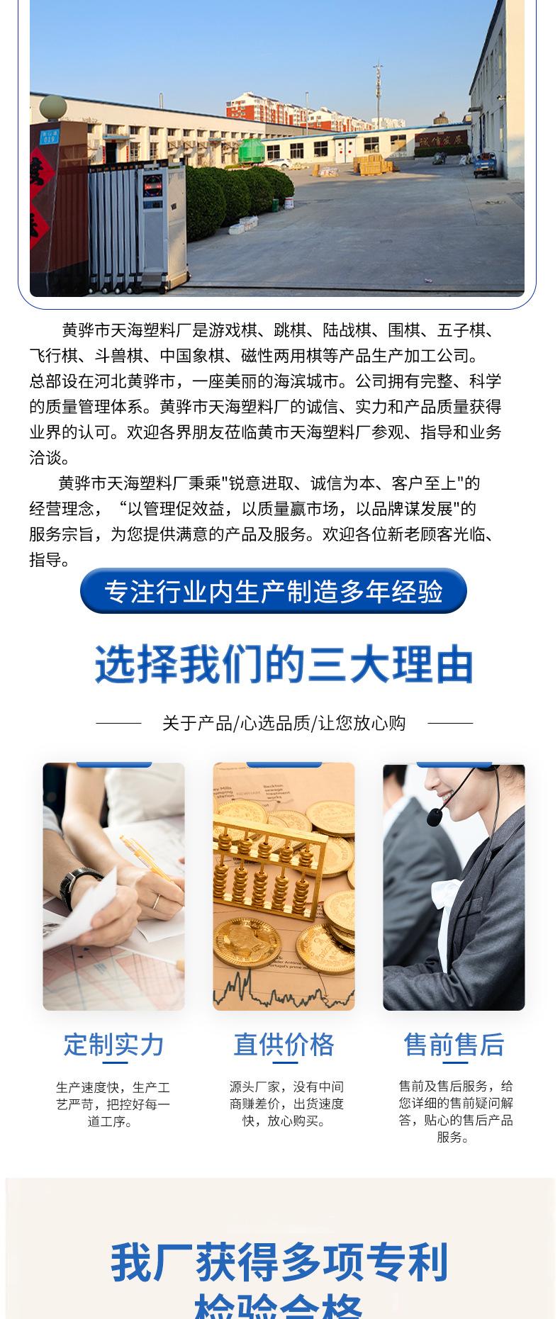 象棋_09