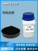 Kechen Negro EC600JD EC300J Gránulos ECP600JD Polvo Negro de Carbono Conductor Agente Conductor