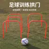 Arco de Fútbol Móvil, Marcador de Obstáculo de Entrenamiento de Portería Pequeña, Arco de Entrenamiento de Habilidades de Tiro y Pase