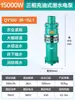 Bomba Sumergible Rellena de Aceite XinJie QY 100-250 m3/h para Riego de Tierras de Cultivo y Fuentes, Bomba Sumergible Agrícola, Doméstica, Industrial de 380V