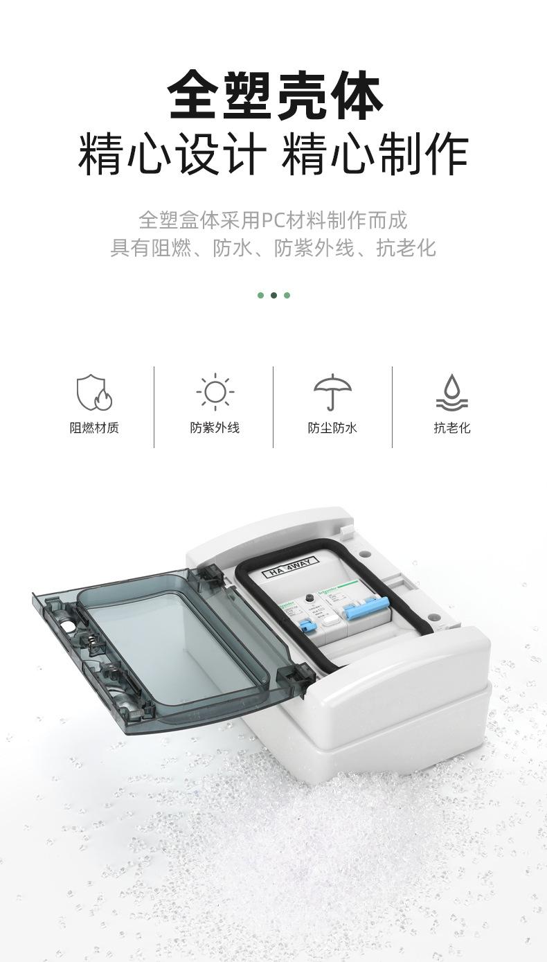 HA配电箱