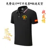 Camiseta de Reunión de Camaradas del 81º Día del Ejército, ropa de manga corta, camisa cultural conmemorativa bordada de seda helada, logo impreso, otras marcas