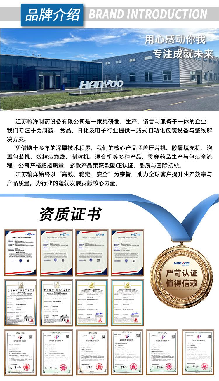 压片机详情页-2_01(1)