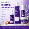 Serie de Champú y Cuidado del Cabello KORMESIC - Limpieza y Cuidado para un Cabello Suave y Sedoso - Venta al por Mayor para Comercio Exterior Transfronterizo