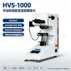 Probador de Dureza Micro-Vickers Digital con Torreta Manual Hvs-1000 Hvs-1000Z Probador de Dureza Micro-Vickers Digital con Torreta Automática