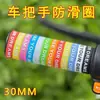 Cubierta Protectora Creativa para Manillar de Vehículo Eléctrico Anillo Antideslizante Motocicleta Bicicleta Eléctrica Modificada Anillo Antideslizante Universal para Manillar