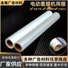 Película de PVC para Laminadora Eléctrica, Papel sin Fondo, Película Transparente para Laminar, Película Cristal, Material Publicitario, Película Transparente Ligera, Película Mate