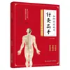 Cómo Convertirse Rápidamente en un Maestro de la Acupuntura. Introducción a las Técnicas de Acupuntura y Tratamiento de Todo Tipo de Enfermedades. Libros de Terapia de Acupuntura