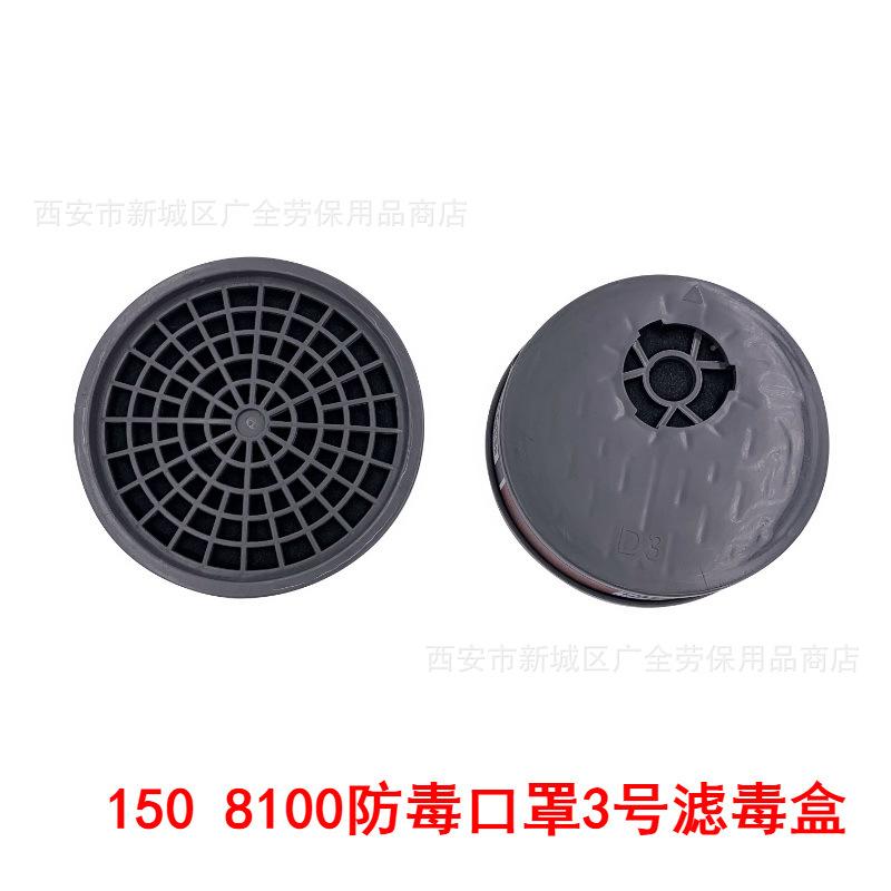 安爽利滤毒盒7.JPG