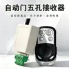 Control remoto inalámbrico multifuncional de puerta de vidrio automática WiFi, puerta médica de cinco orificios, seis orificios, extensor de puerta automática inalámbrico