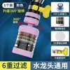Filtro Extensor de Grifo Boquilla Antisalpicaduras Dispositivo de Purificación de Agua para Cocina Filtro Antisalpicaduras de Algodón para Grifo de Agua Potable del Hogar
