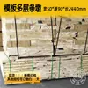 Caja de Embalaje Libre de Fumigación para Exportación, Almohadillas para Pies de Pallet, Virutas de Madera, Serrín, Almohadillas de Tablero de Partículas Multicapa, Almohadillas Adhesivas, Almohadillas para Pies, Pallets Portacarga