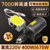 Taladro de Banco Pequeño Miniatura DIY Doble Rodamiento Alta Velocidad 7000 RPM Velocidad Ajustable Taladro Eléctrico Máquina Perforadora de Alta Potencia CC 220V