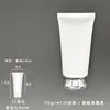 Mangueira Branca Cosmética 50g 50ml Cuidados com a Pele Cuidados com as Mãos Protetor Solar Limpador Facial Tubo para Reembalagem Material de Embalagem