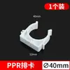 Braçadeira para Tubo PPR Clip de Fixação de 4 Pontos 20mm Braçadeira para Tubo de Água Braçadeira Plástica em U Braçadeira de Suspensão Pvc Braçadeira de Pé Penglai Dezhou