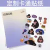 Adesivos personalizados lote pequeno desenho animado etiqueta laser transparente formato especial impressão PVC estrela e papel conta manual autoadesivo